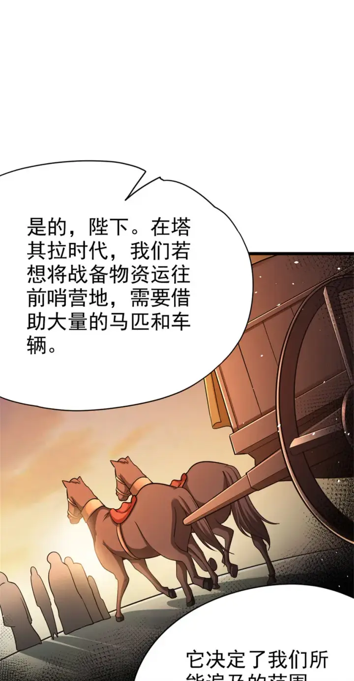 漫画《放开那个女巫》459 梦醒了第13张图