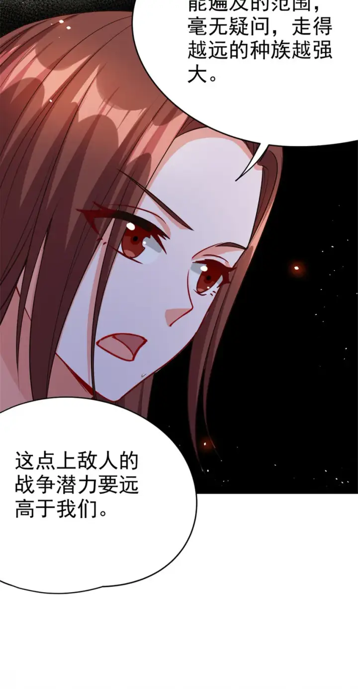 漫画《放开那个女巫》459 梦醒了第14张图