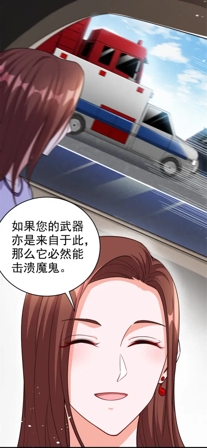 漫画《放开那个女巫》459 梦醒了第16张图