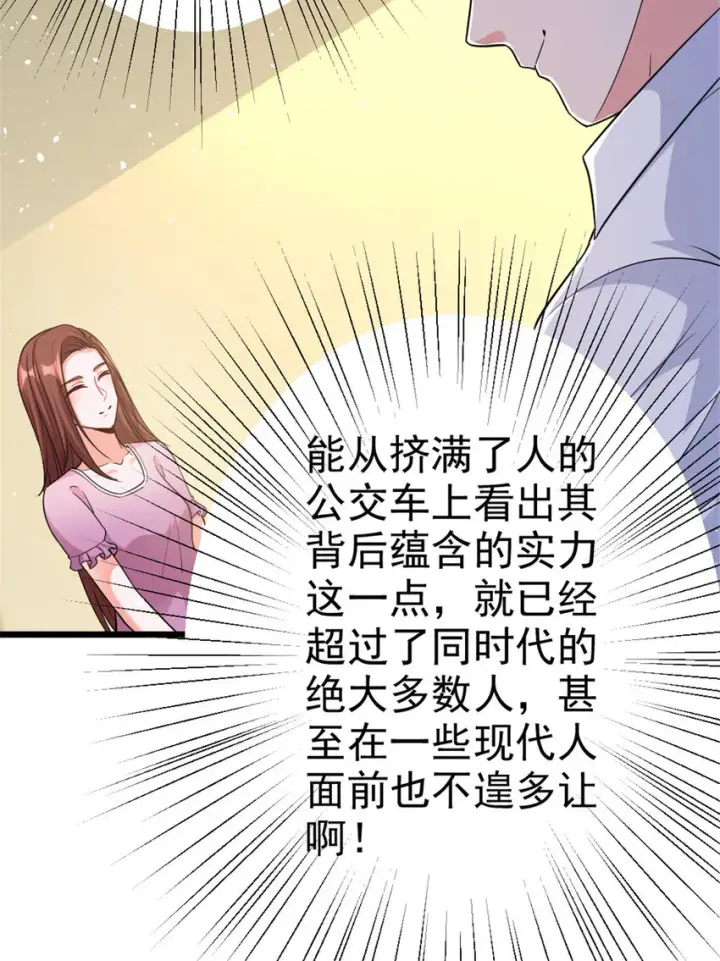 漫画《放开那个女巫》459 梦醒了第18张图
