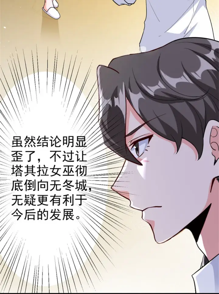 漫画《放开那个女巫》459 梦醒了第23张图
