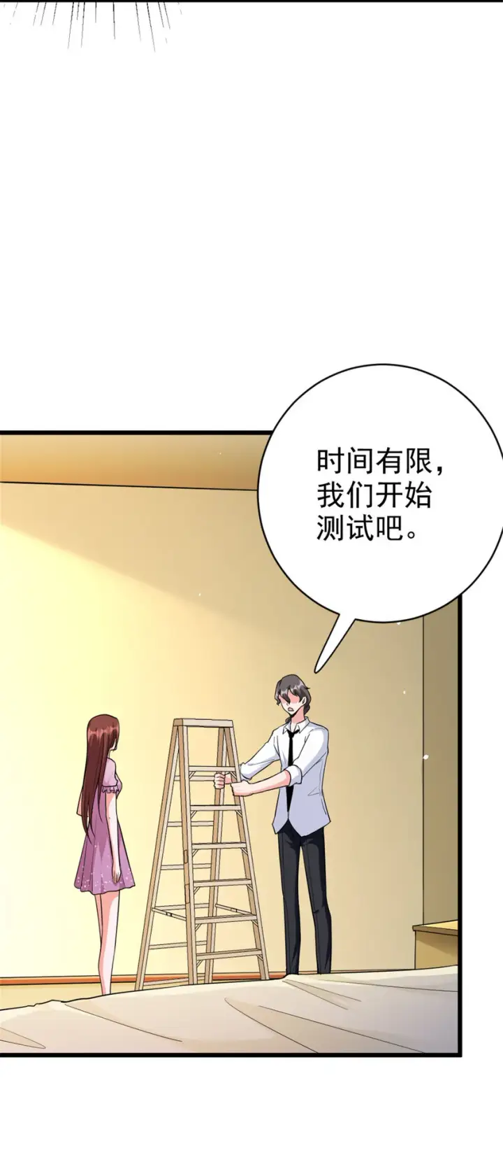漫画《放开那个女巫》459 梦醒了第24张图