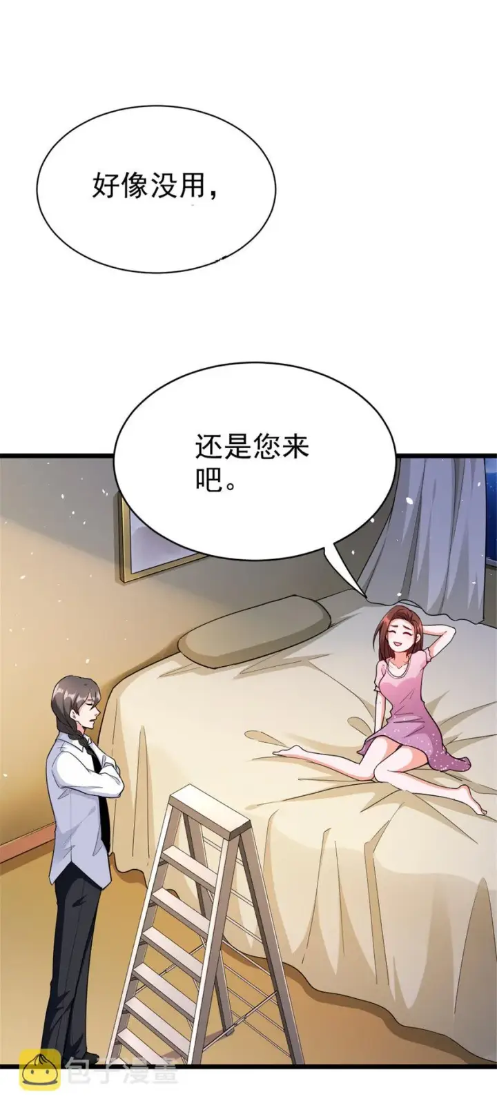 漫画《放开那个女巫》459 梦醒了第29张图