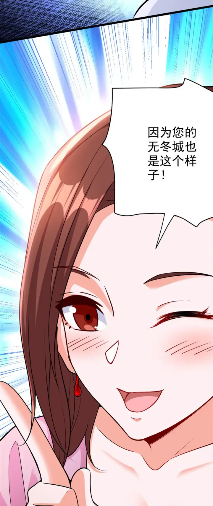 漫画《放开那个女巫》459 梦醒了第3张图
