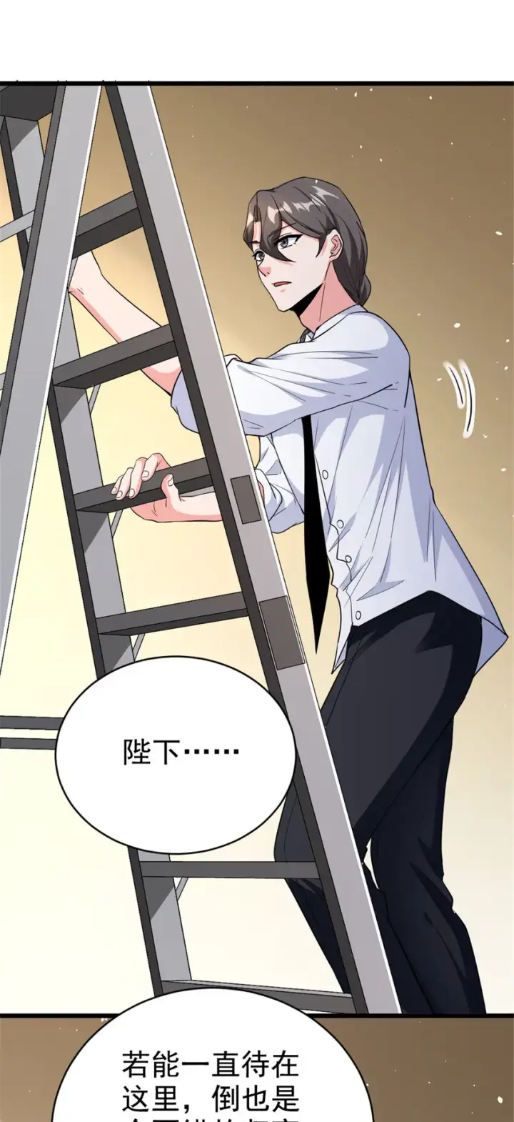 漫画《放开那个女巫》459 梦醒了第30张图