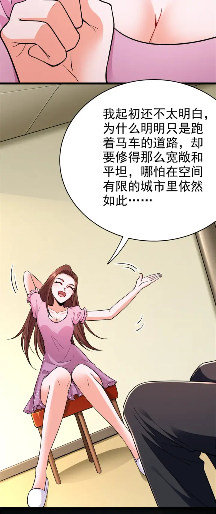 漫画《放开那个女巫》459 梦醒了第4张图