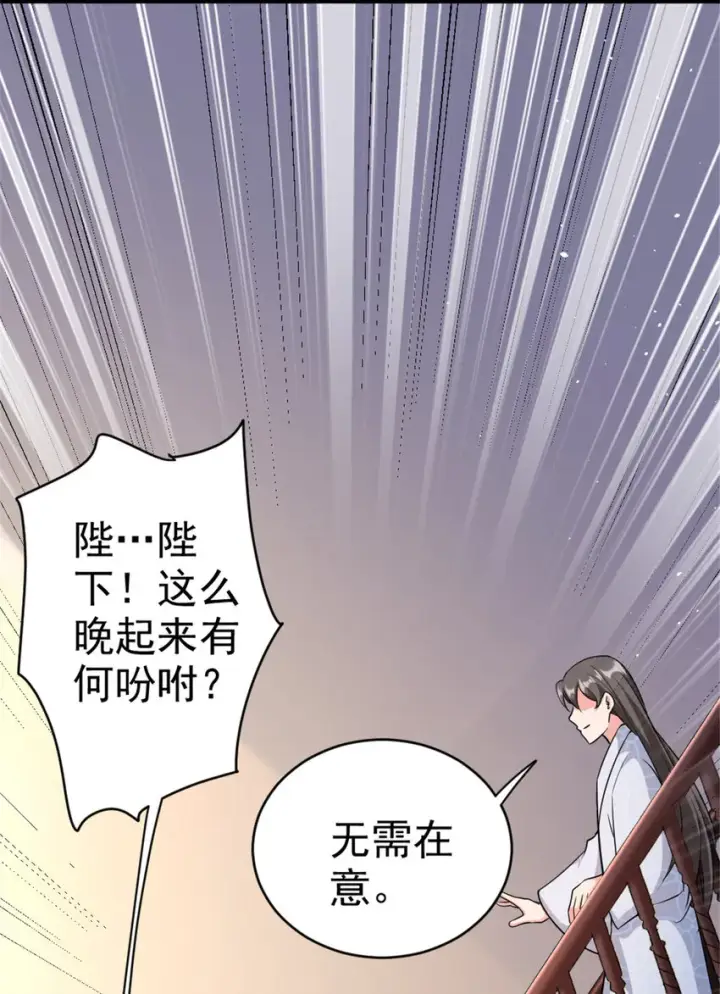 漫画《放开那个女巫》459 梦醒了第42张图