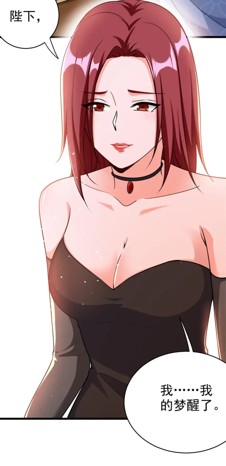 漫画《放开那个女巫》459 梦醒了第46张图