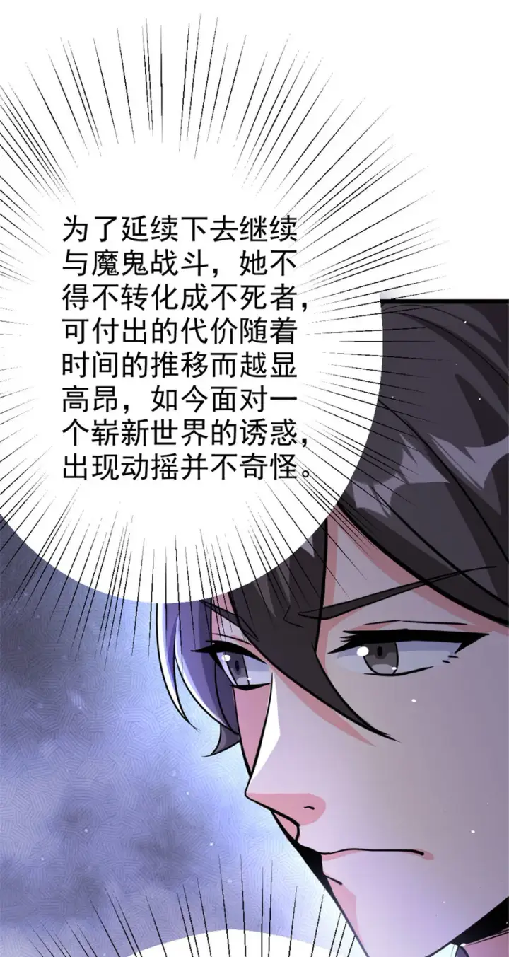 漫画《放开那个女巫》459 梦醒了第47张图