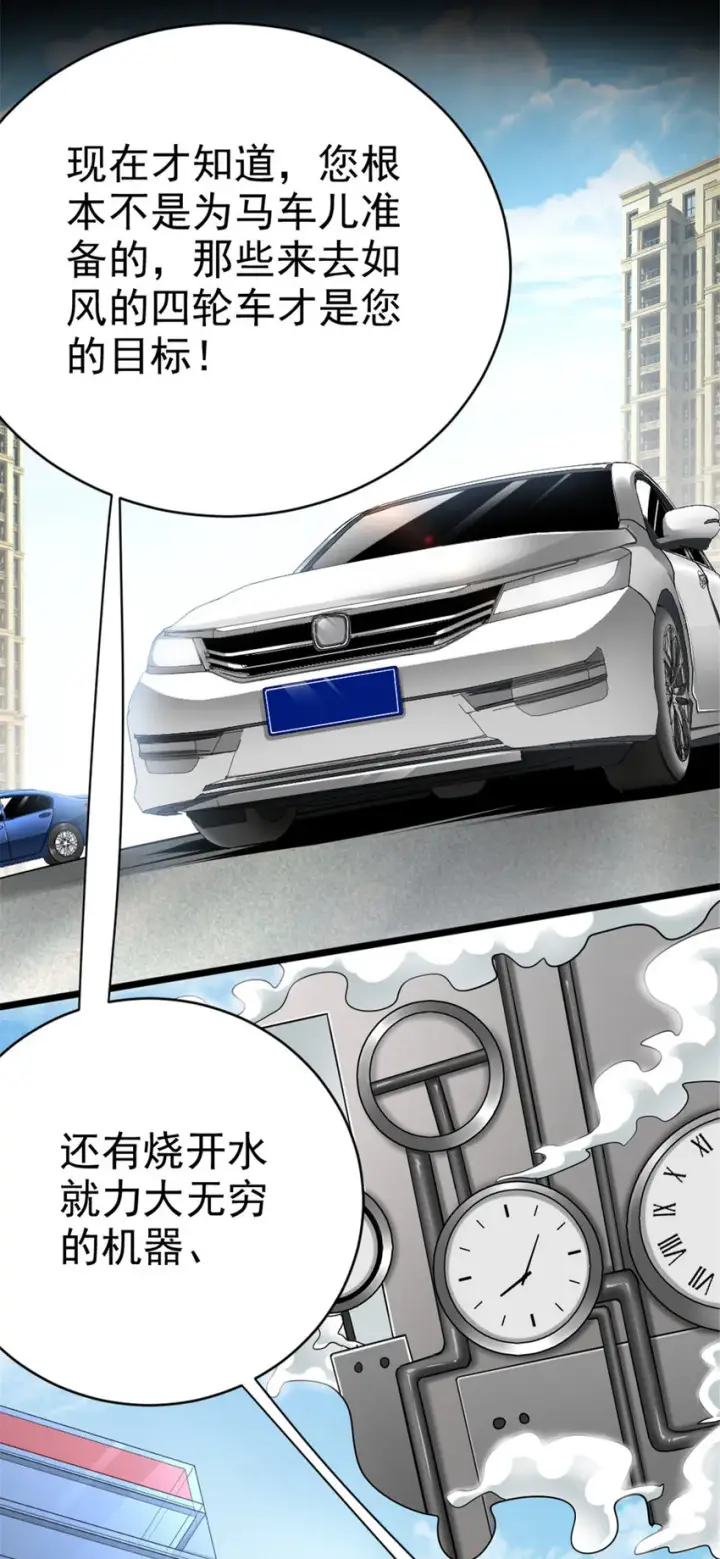 漫画《放开那个女巫》459 梦醒了第5张图