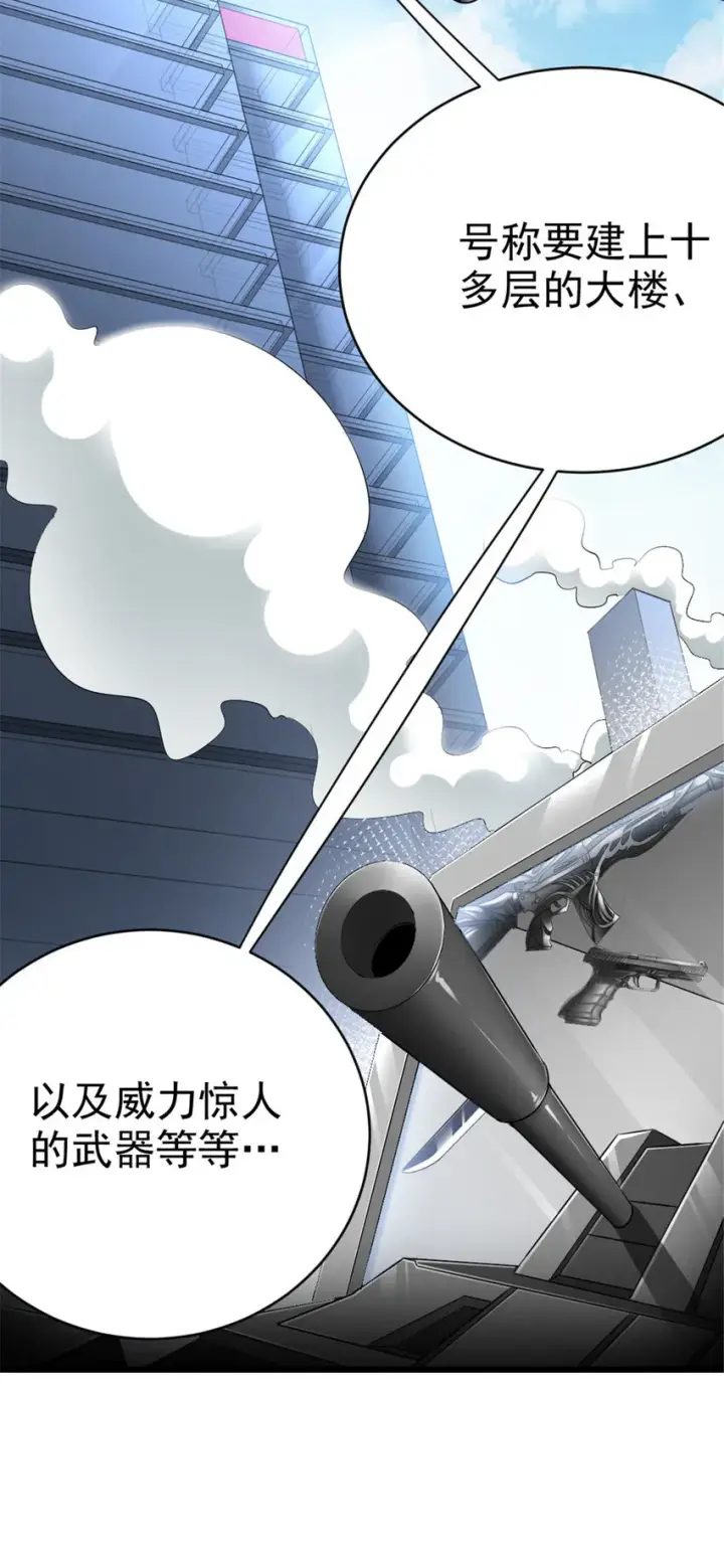 漫画《放开那个女巫》459 梦醒了第6张图