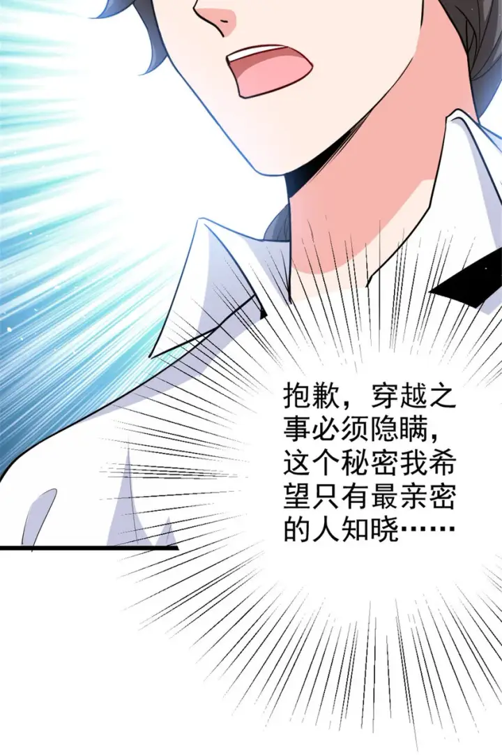 漫画《放开那个女巫》459 梦醒了第9张图