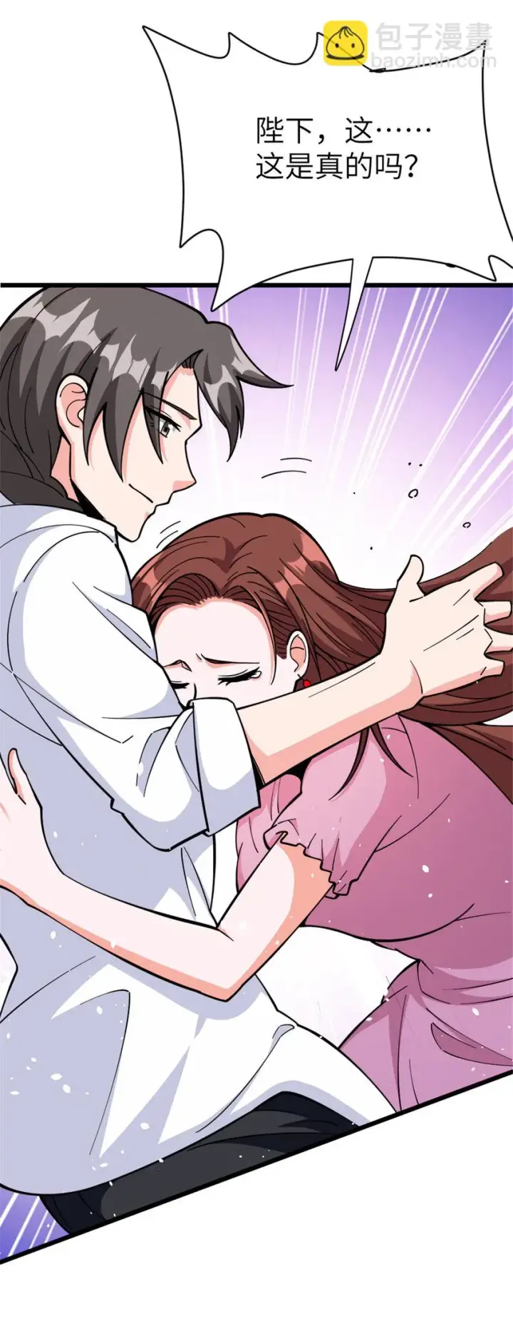 漫画《放开那个女巫》460 你是不是心虚第19张图