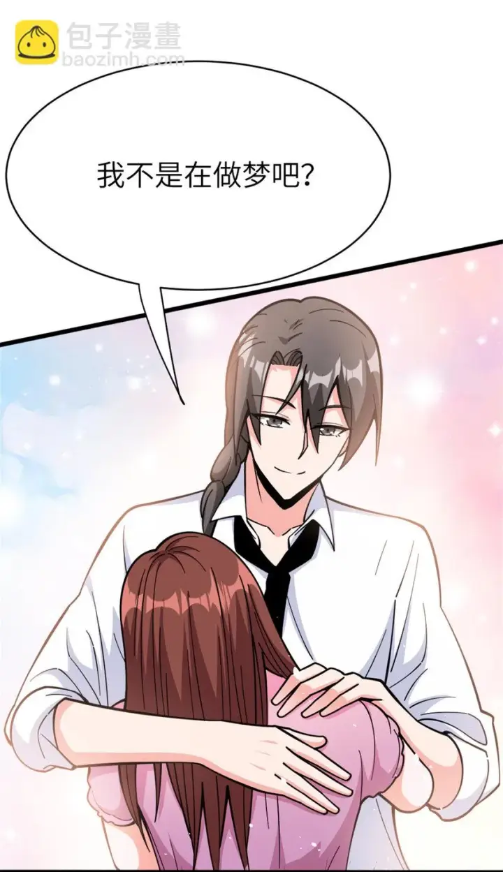 漫画《放开那个女巫》460 你是不是心虚第20张图