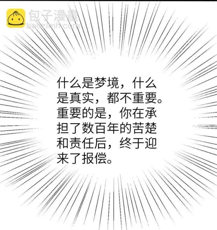 漫画《放开那个女巫》460 你是不是心虚第21张图