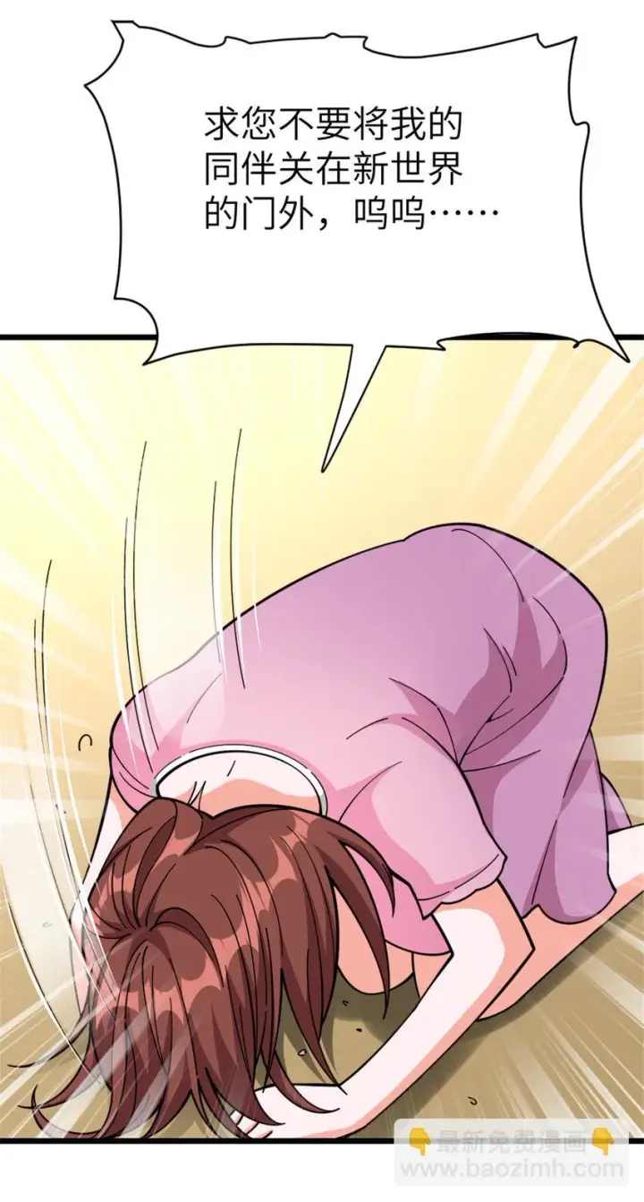 漫画《放开那个女巫》460 你是不是心虚第34张图