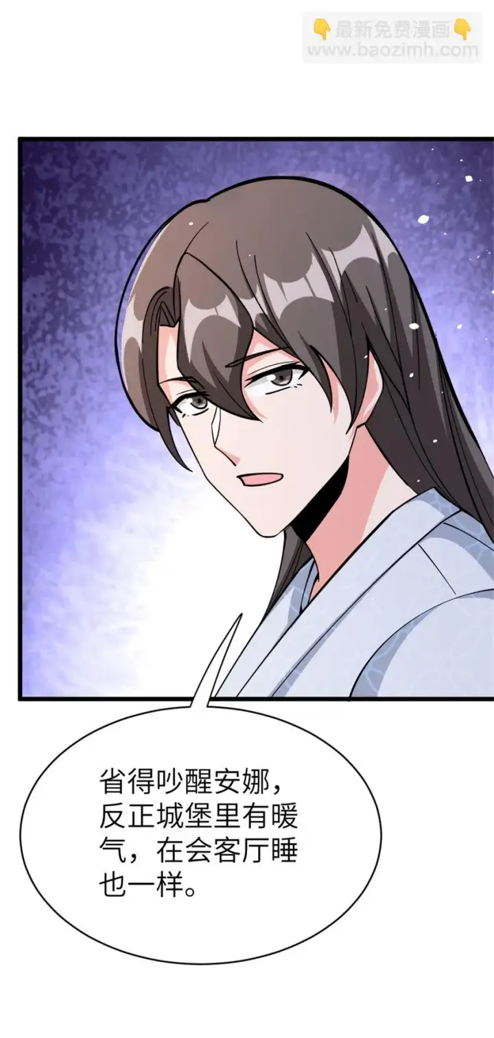 漫画《放开那个女巫》460 你是不是心虚第4张图