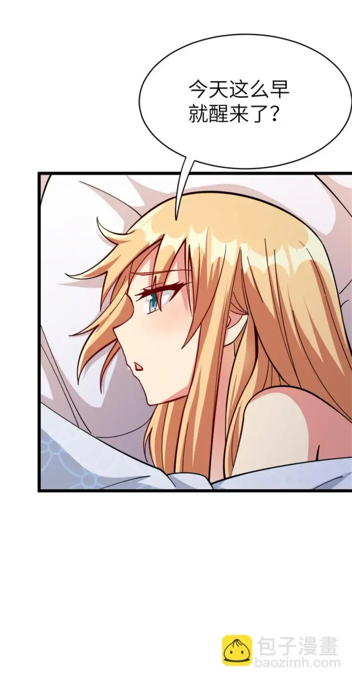 漫画《放开那个女巫》460 你是不是心虚第45张图