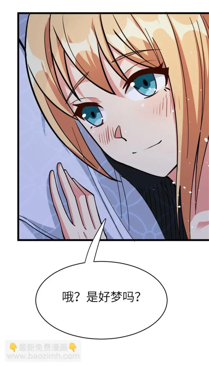 漫画《放开那个女巫》460 你是不是心虚第47张图