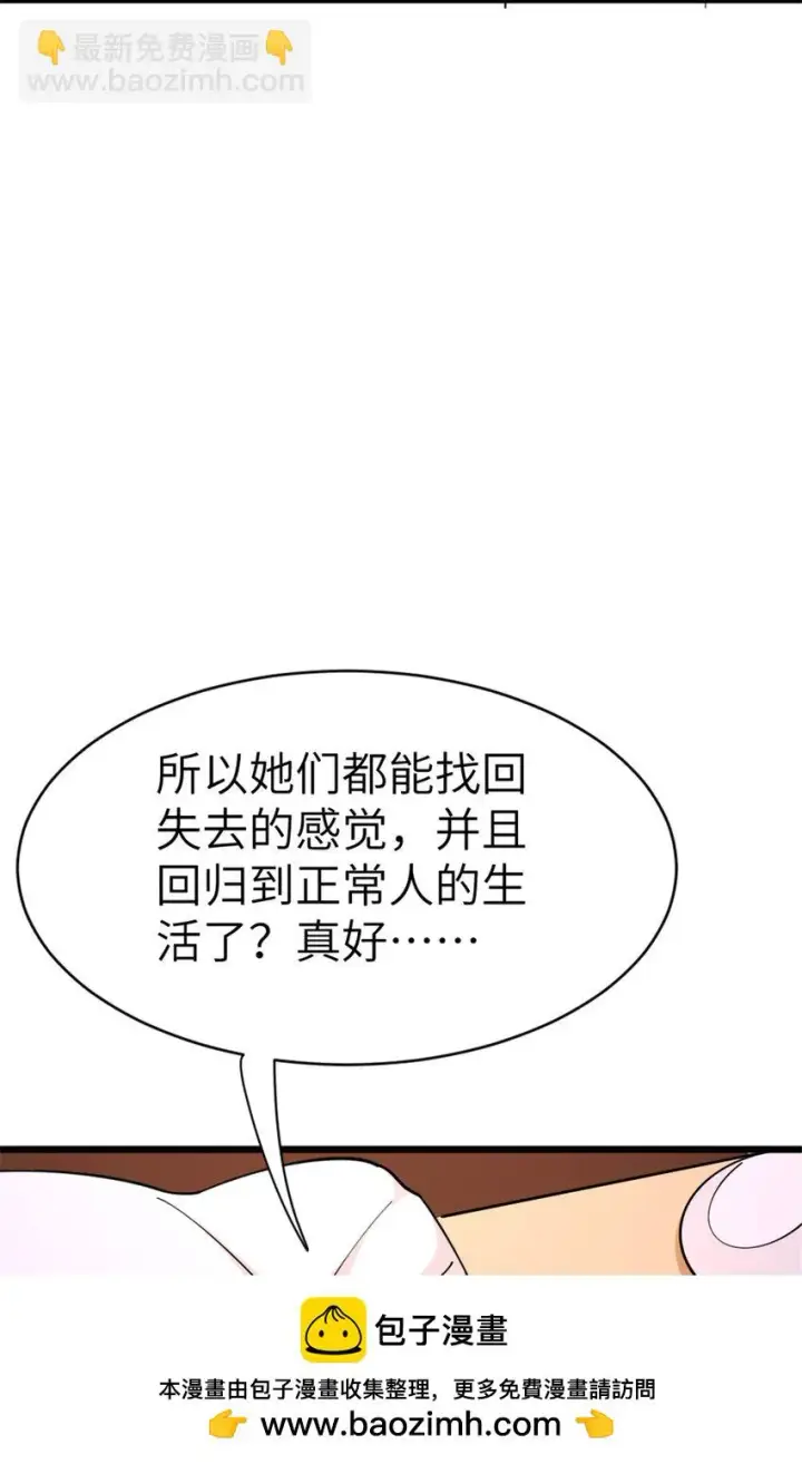 漫画《放开那个女巫》460 你是不是心虚第50张图