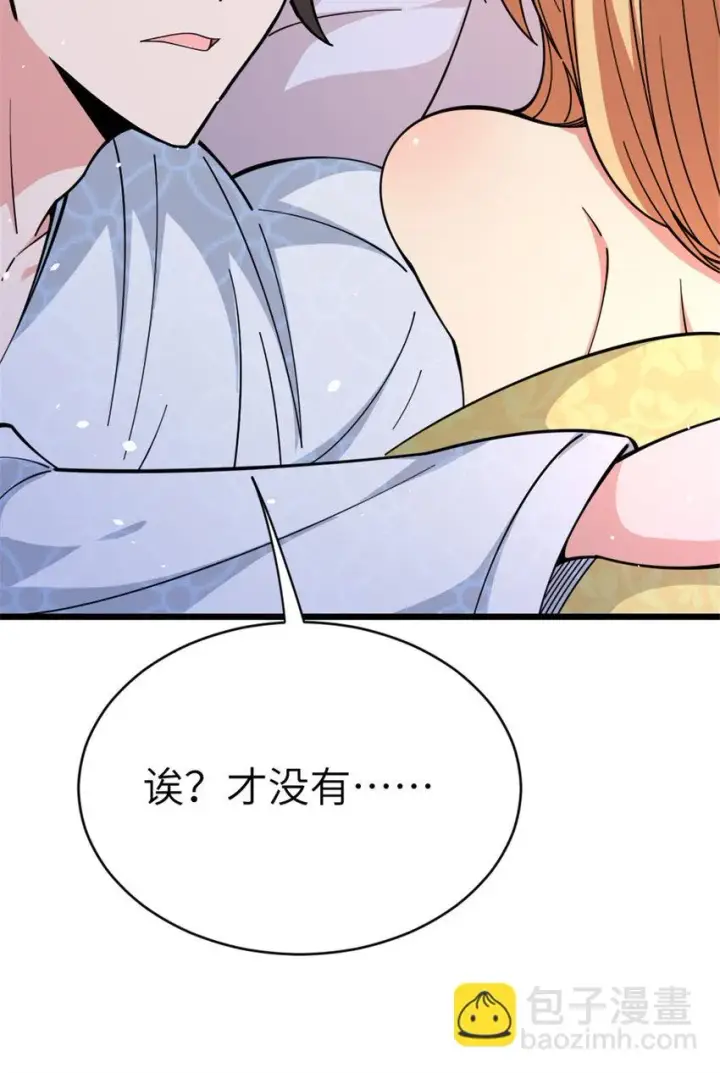 漫画《放开那个女巫》460 你是不是心虚第53张图