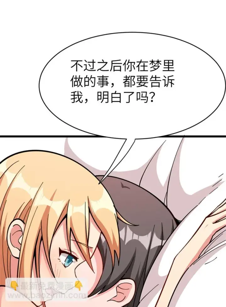 漫画《放开那个女巫》460 你是不是心虚第59张图