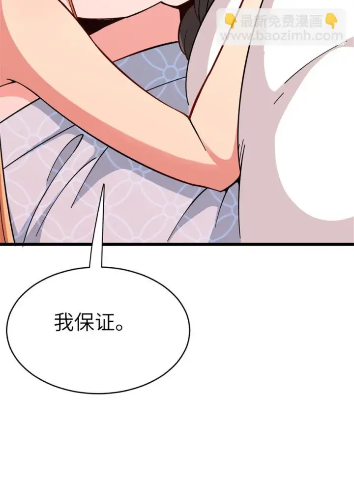 漫画《放开那个女巫》460 你是不是心虚第60张图