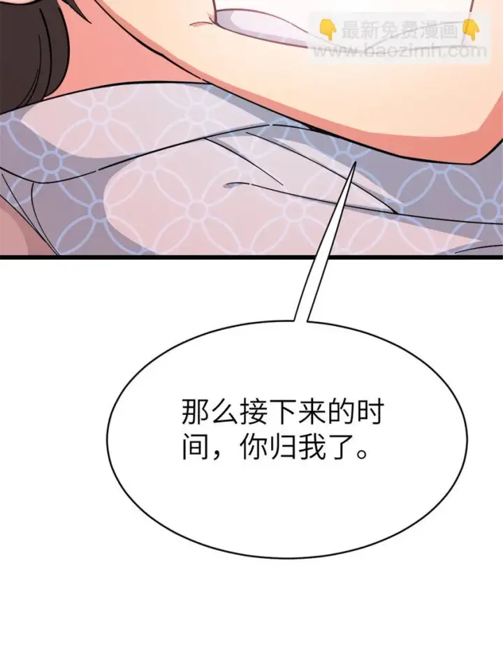 漫画《放开那个女巫》460 你是不是心虚第62张图