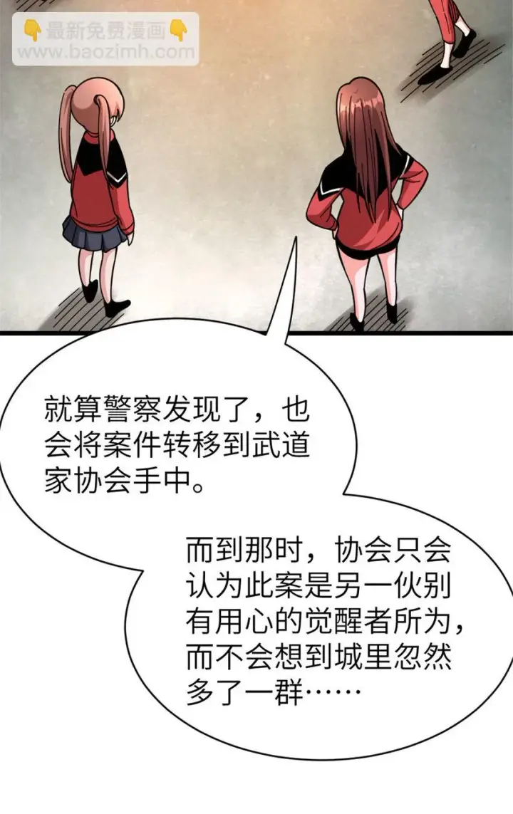 漫画《放开那个女巫》462 潜入敌营第14张图