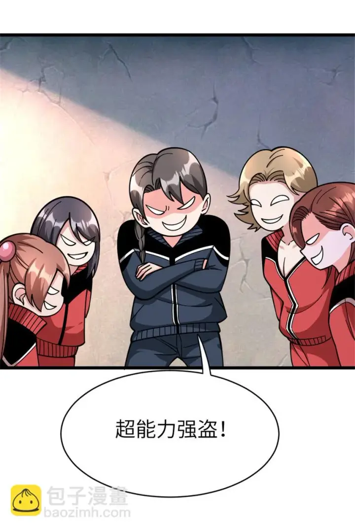 漫画《放开那个女巫》462 潜入敌营第15张图