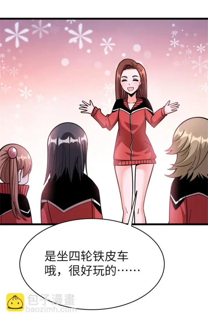漫画《放开那个女巫》462 潜入敌营第18张图