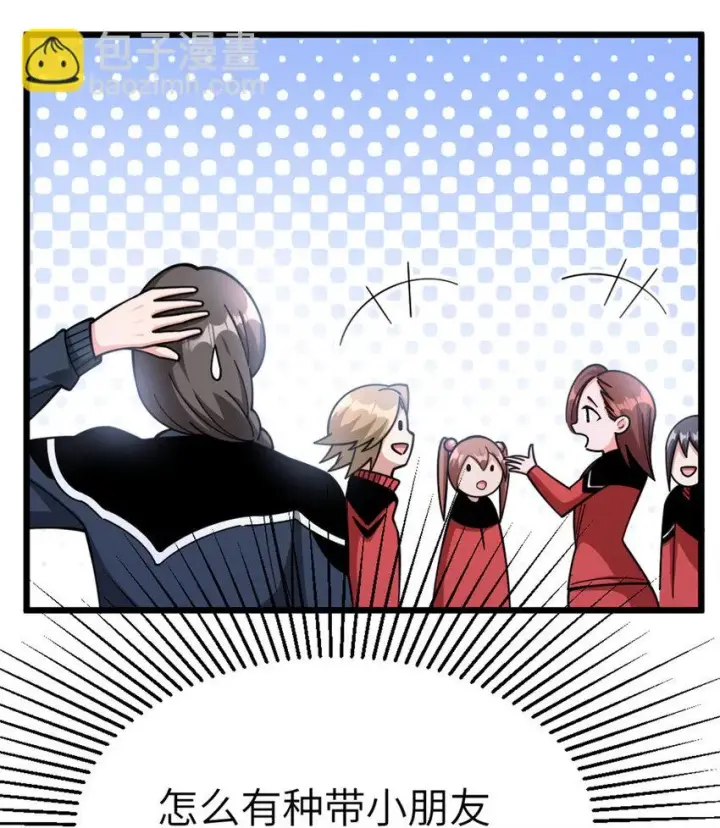 漫画《放开那个女巫》462 潜入敌营第19张图