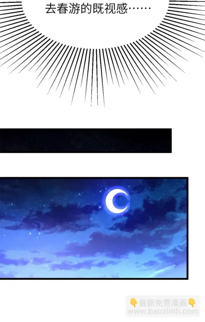 漫画《放开那个女巫》462 潜入敌营第20张图