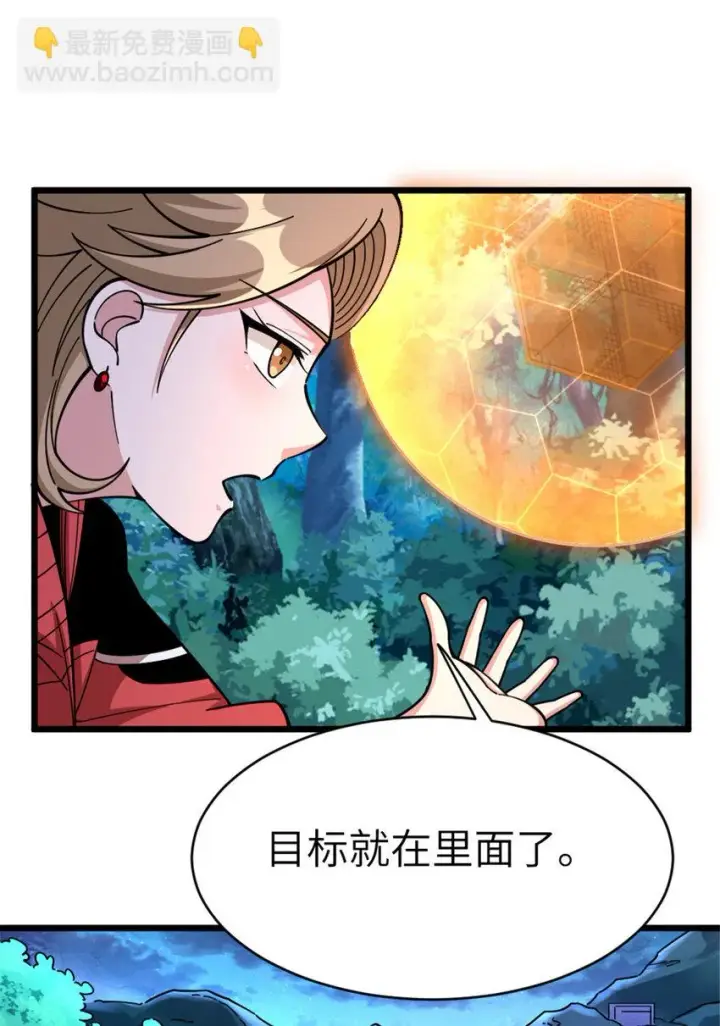 漫画《放开那个女巫》462 潜入敌营第22张图