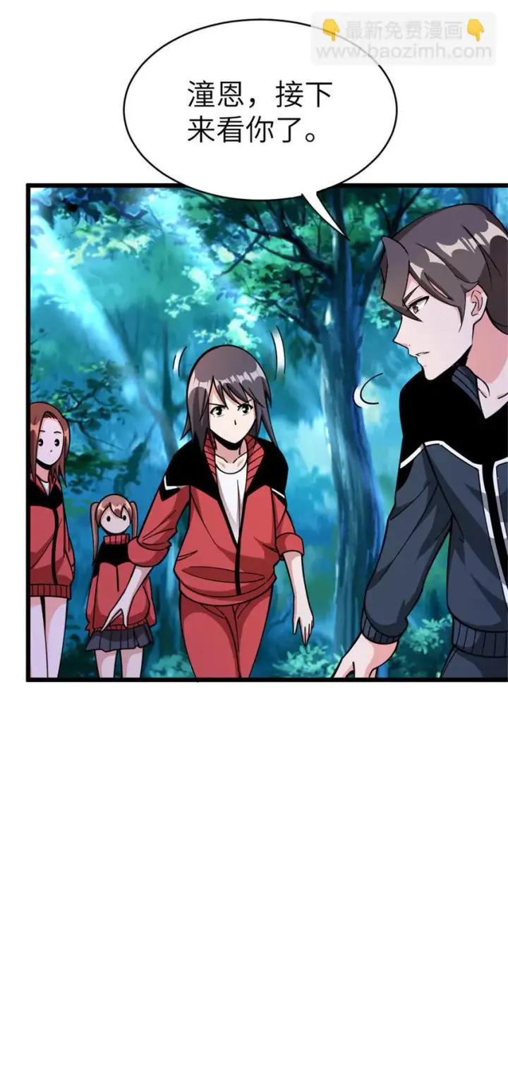 漫画《放开那个女巫》462 潜入敌营第24张图