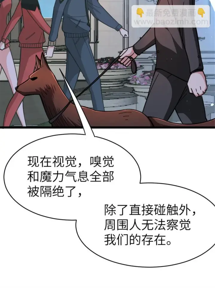 漫画《放开那个女巫》462 潜入敌营第29张图