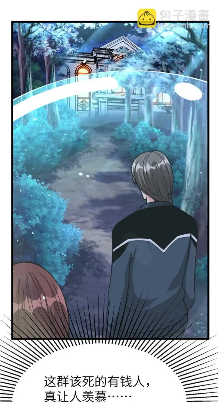 漫画《放开那个女巫》462 潜入敌营第30张图