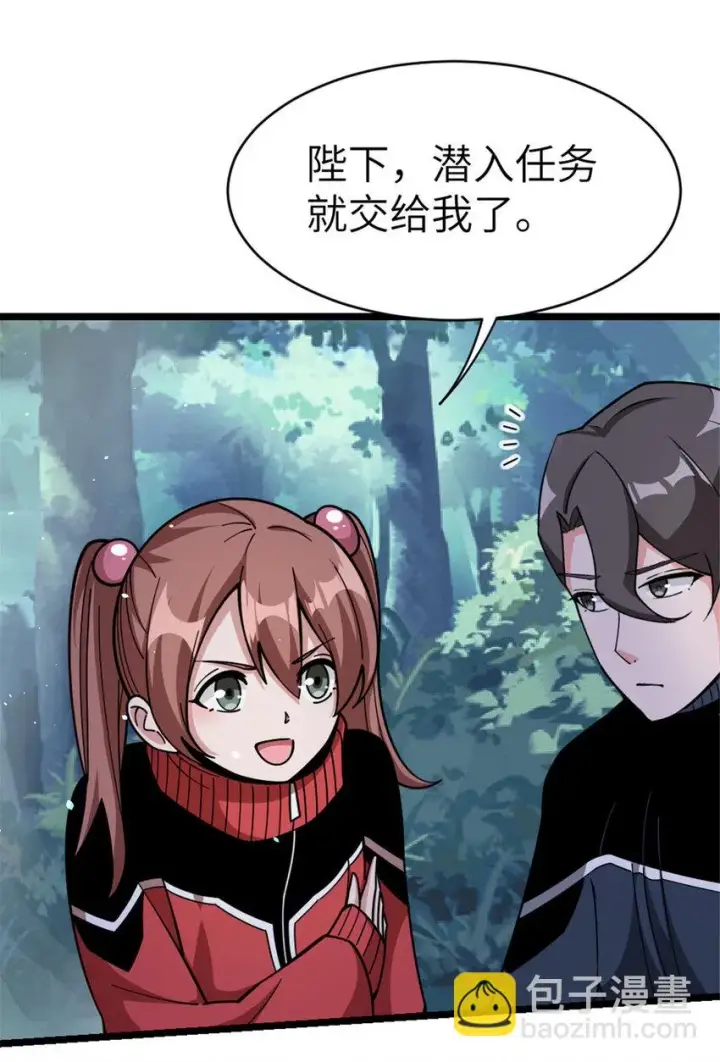 漫画《放开那个女巫》462 潜入敌营第33张图