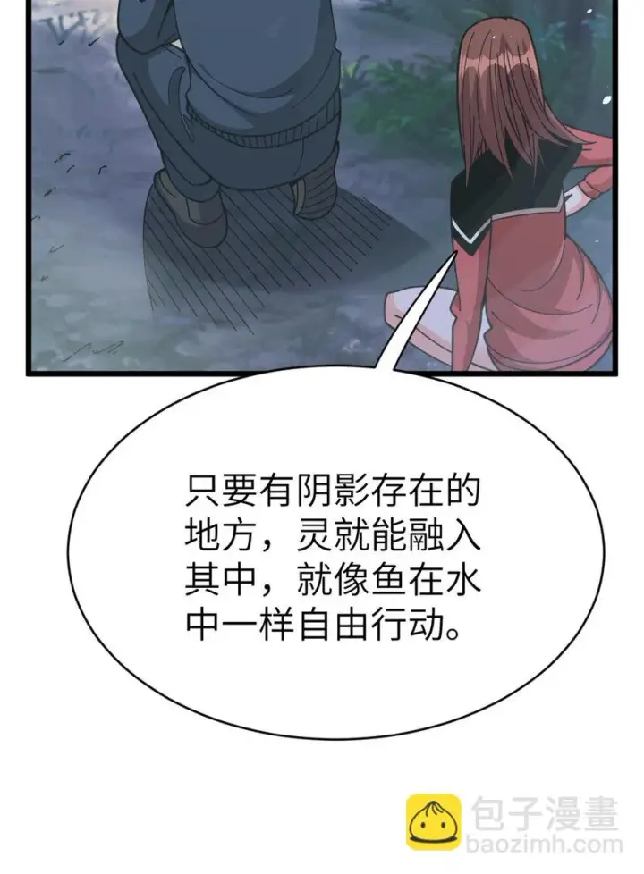 漫画《放开那个女巫》462 潜入敌营第36张图