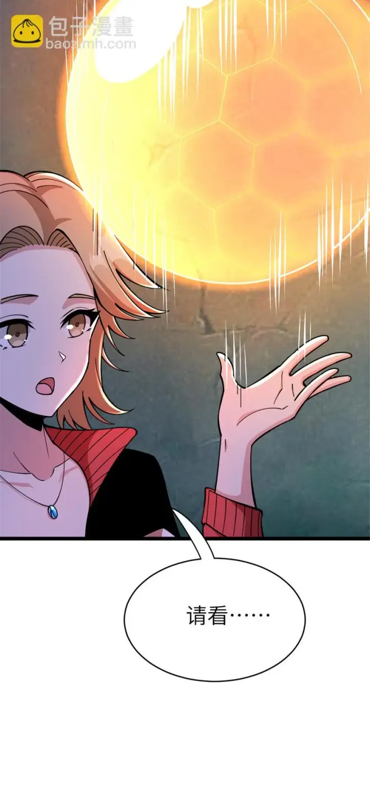 漫画《放开那个女巫》462 潜入敌营第4张图