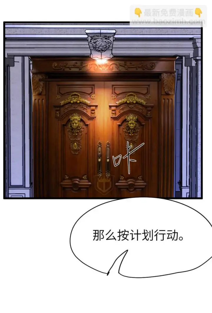 漫画《放开那个女巫》462 潜入敌营第40张图