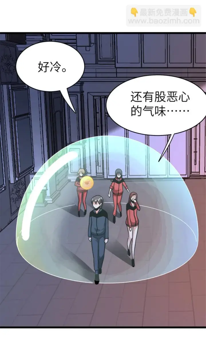 漫画《放开那个女巫》462 潜入敌营第41张图