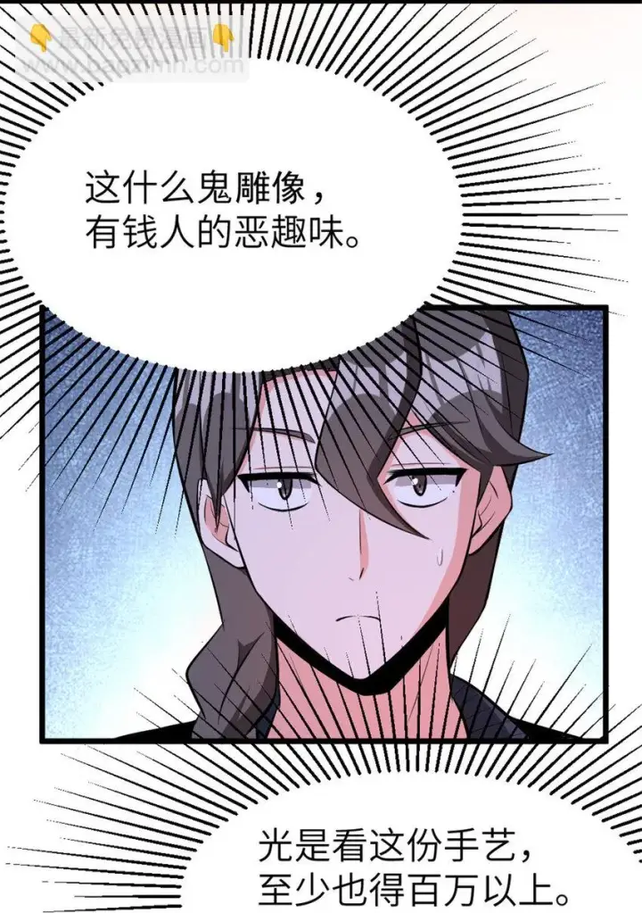 漫画《放开那个女巫》462 潜入敌营第46张图