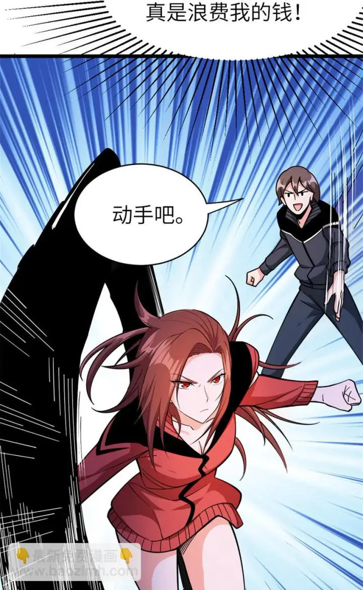 漫画《放开那个女巫》462 潜入敌营第47张图