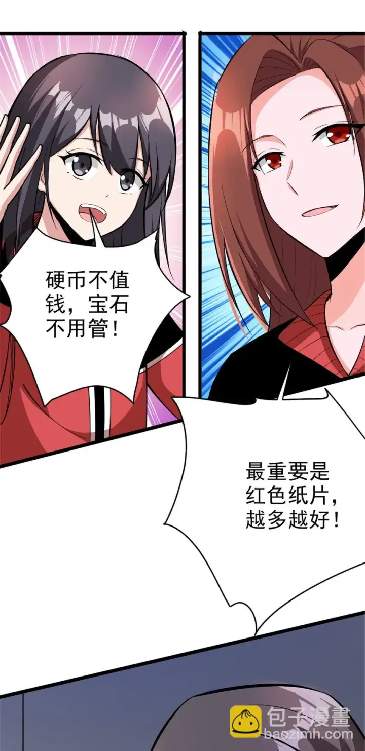 漫画《放开那个女巫》463 真正的力量第10张图