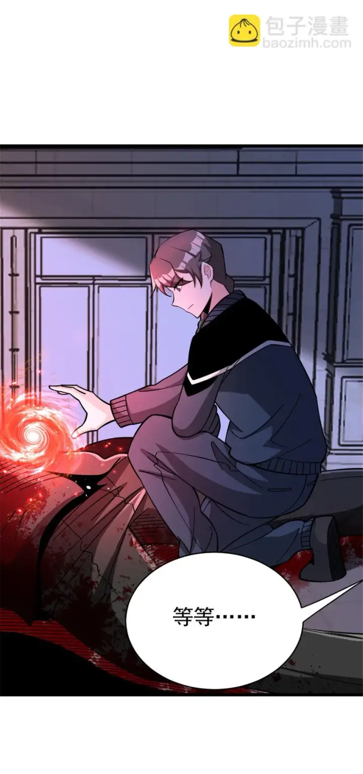 漫画《放开那个女巫》463 真正的力量第12张图