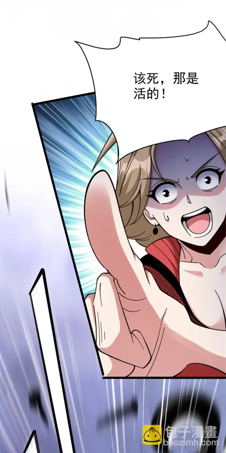 漫画《放开那个女巫》463 真正的力量第15张图