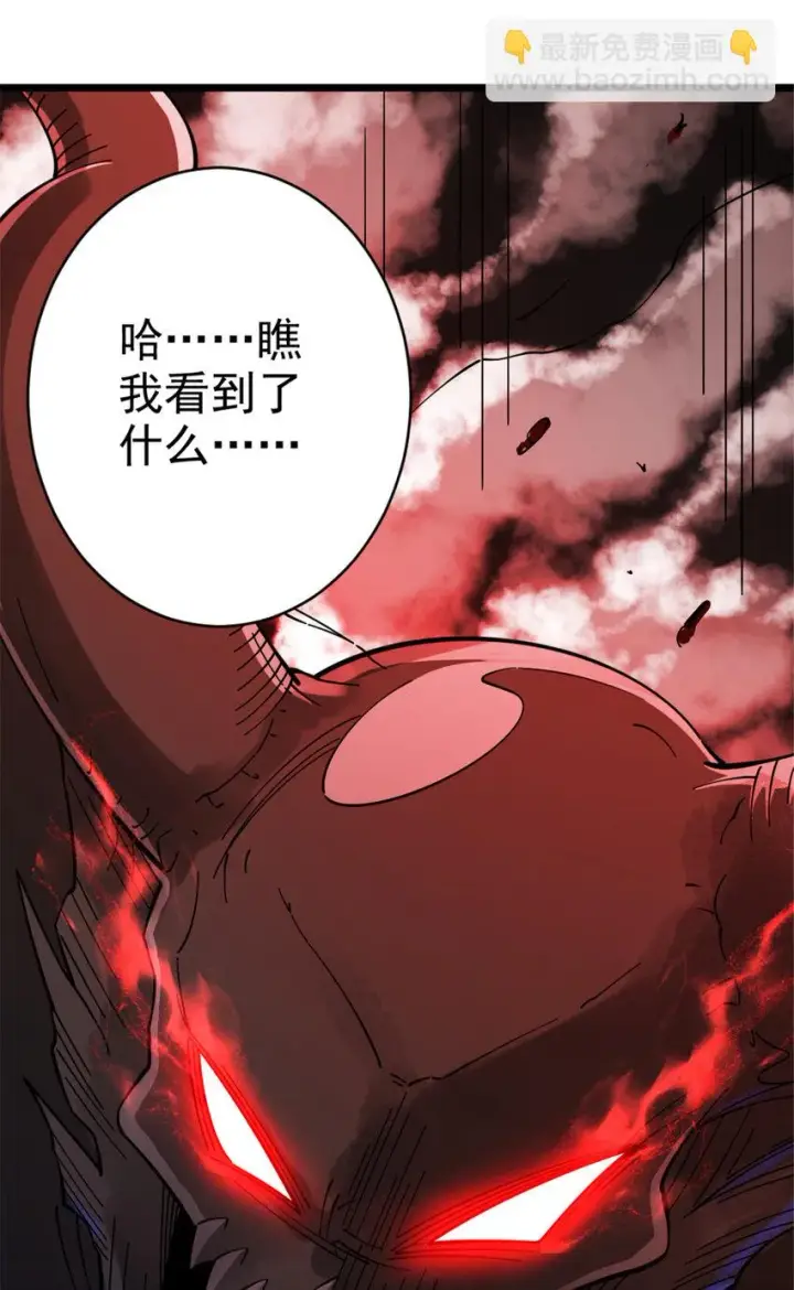 漫画《放开那个女巫》463 真正的力量第25张图