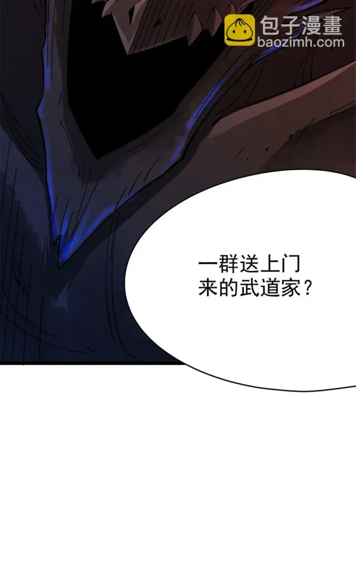 漫画《放开那个女巫》463 真正的力量第26张图