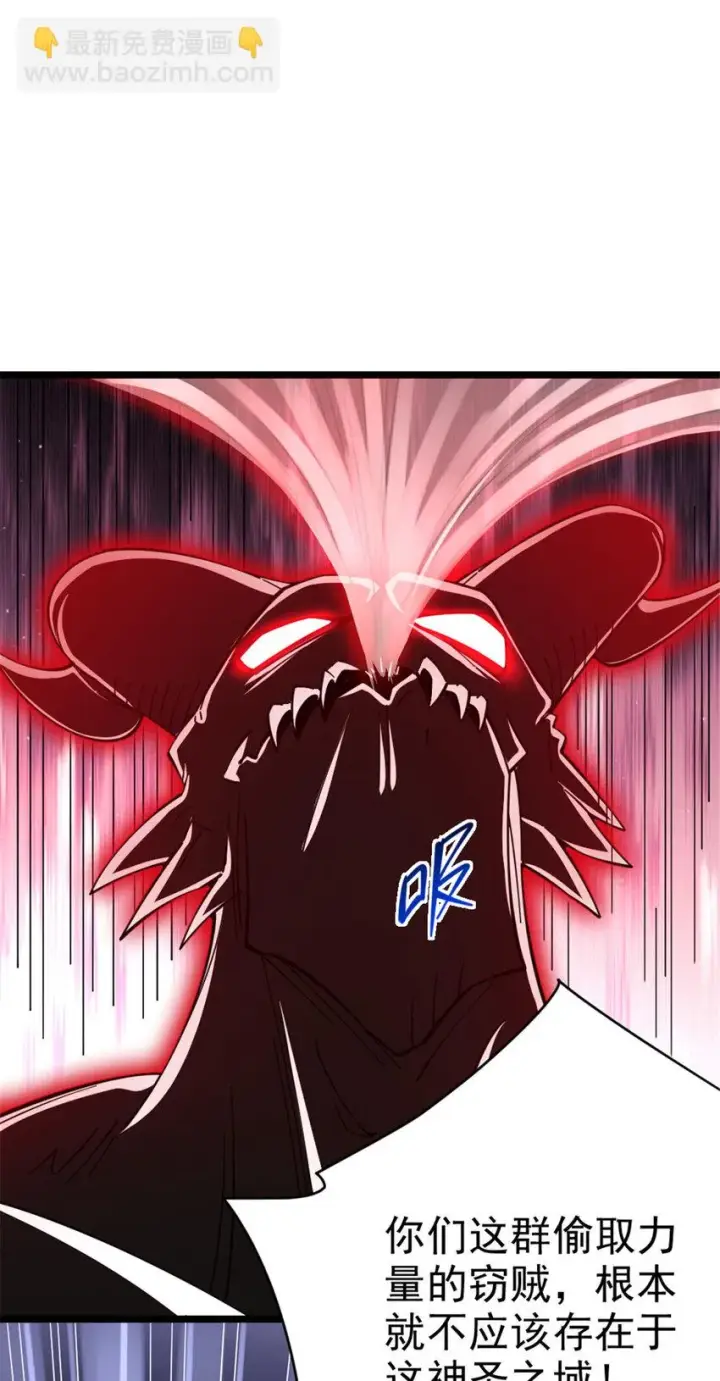 漫画《放开那个女巫》463 真正的力量第27张图